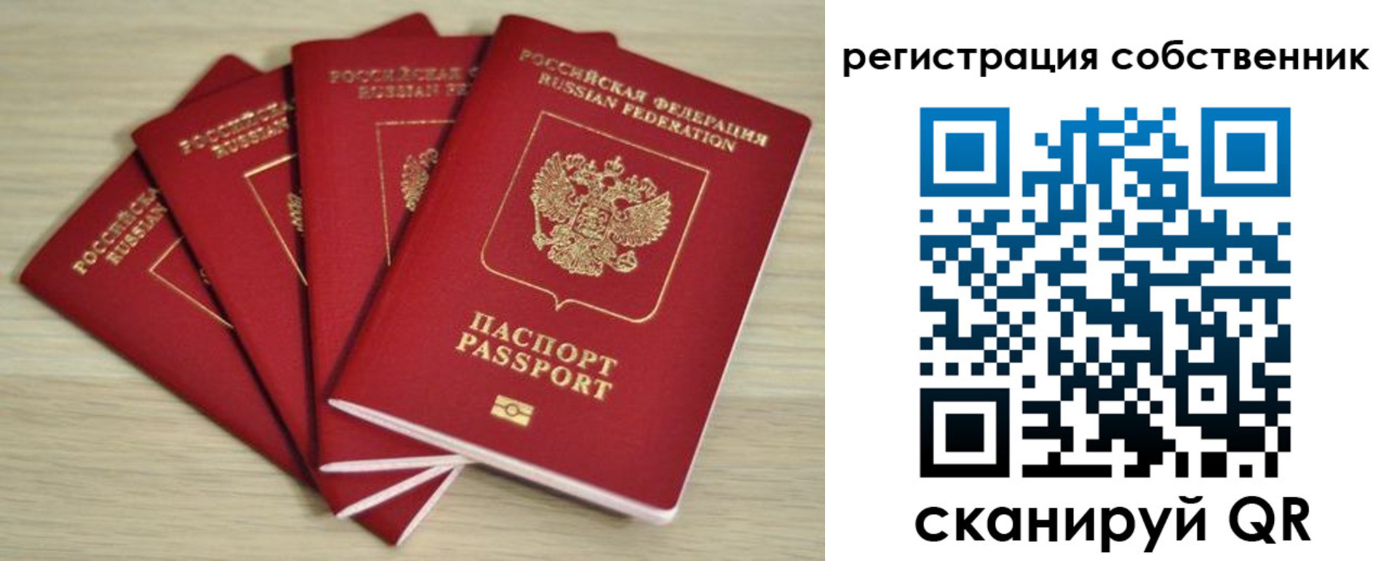 прописка регистрация в Харабали