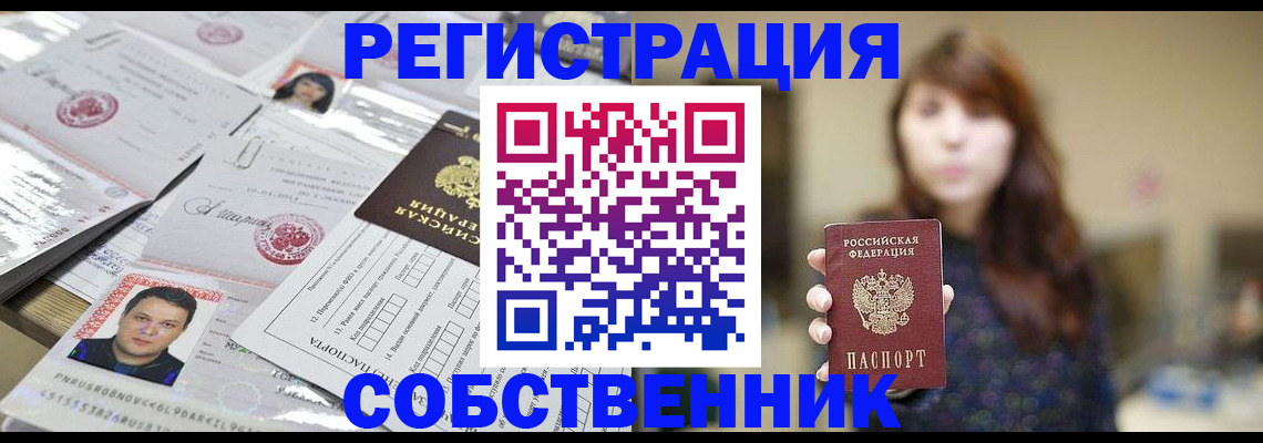 прописка иностранных граждан в Харабали