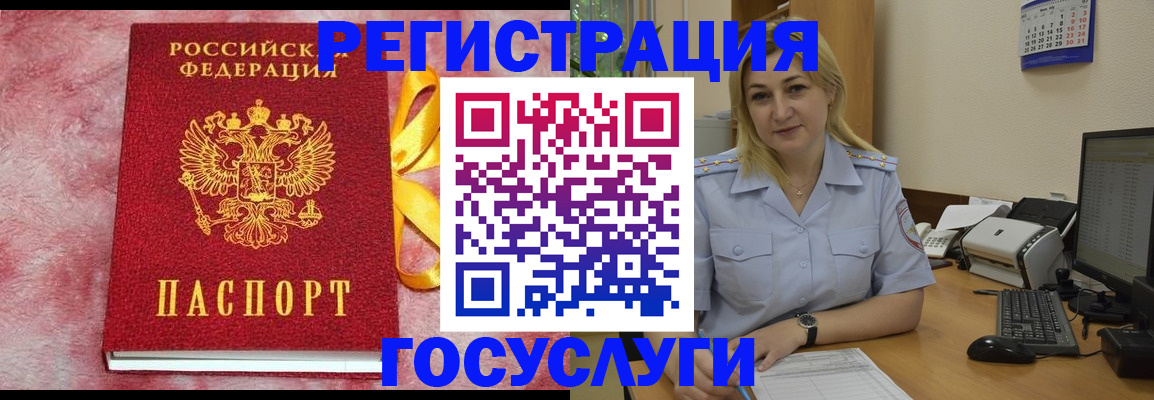 временная регистрация в Харабали