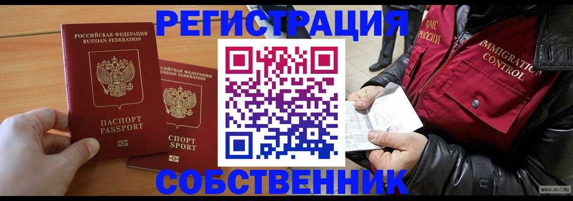 миграционный учет в Харабали