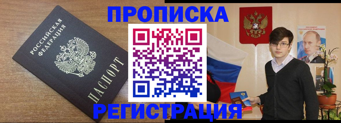 временная регистрация собственник в Харабали