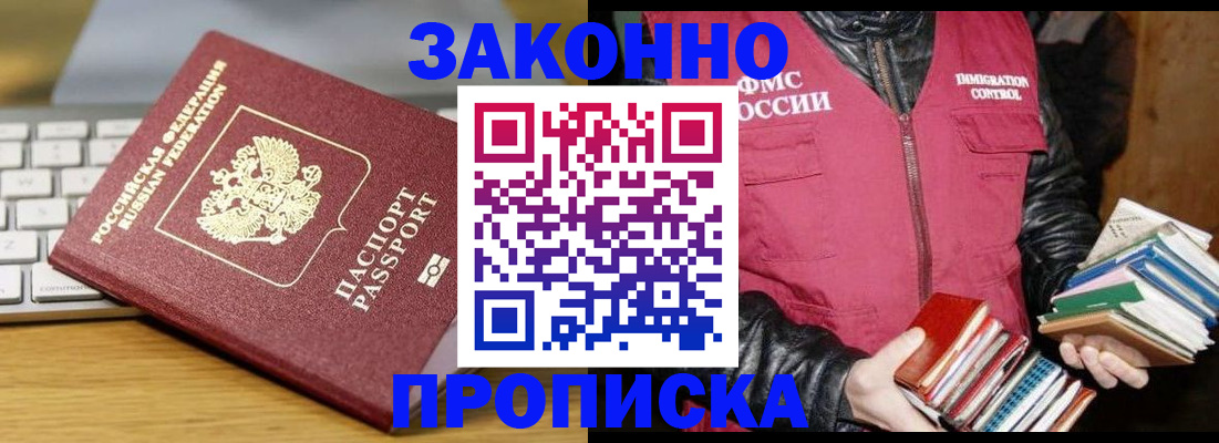 временная регистрация для школы в Харабали