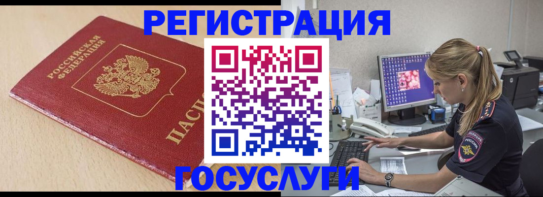 прописка для работы в Харабали